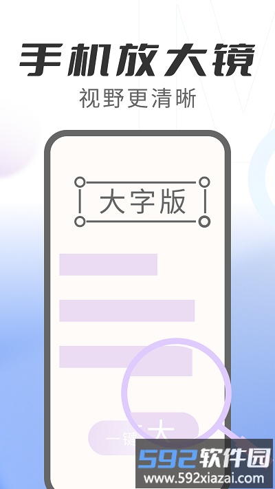 速读大字版app截图2