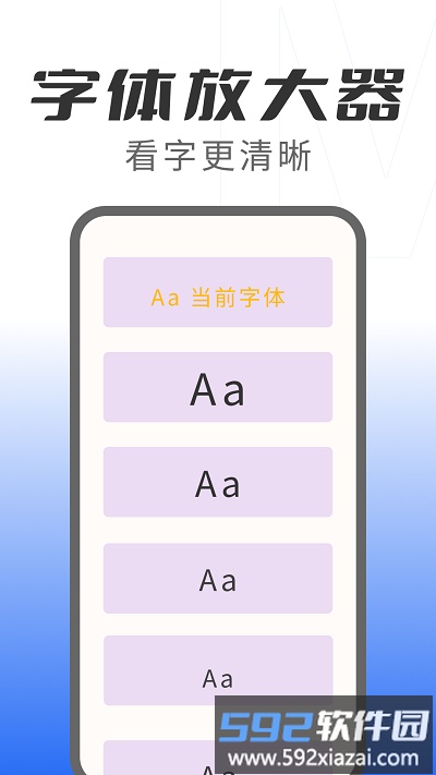 速读大字版app截图3