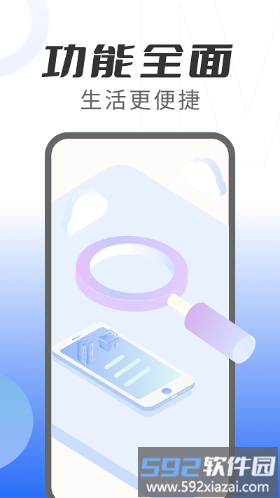 速读大字版app截图4