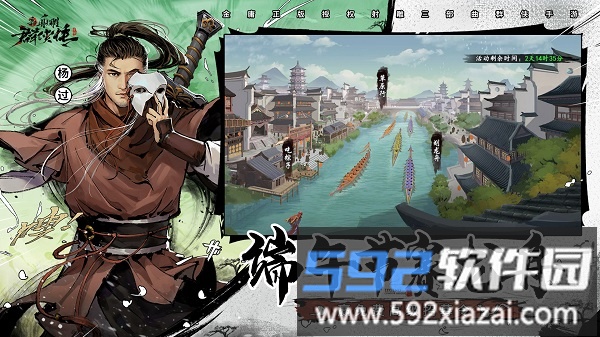 新射雕群侠传之铁血丹心正版游戏截图1