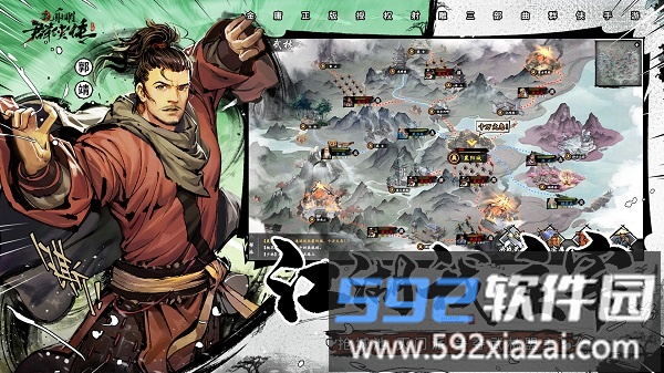 新射雕群侠传之铁血丹心正版游戏截图3