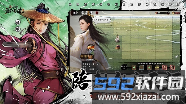 新射雕群侠传之铁血丹心正版游戏截图4