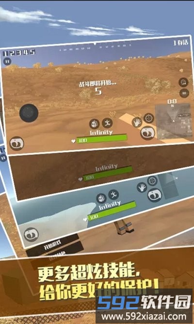 3d模拟吃鸡战场最新版截图2