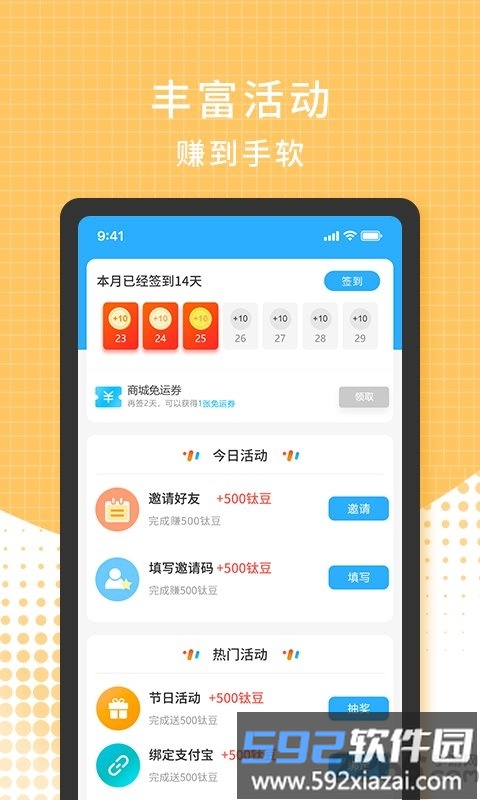 3699游戏盒手机版截图1