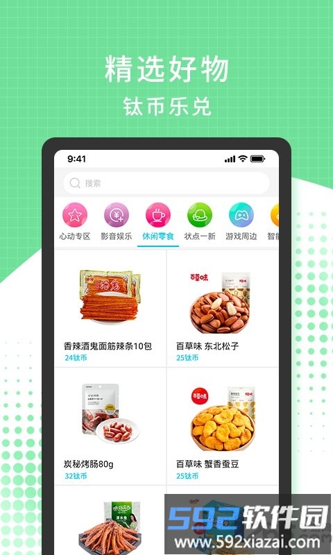 3699游戏盒手机版截图3