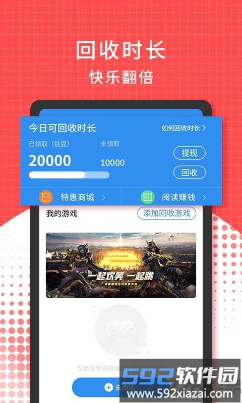 3699游戏盒手机版截图4