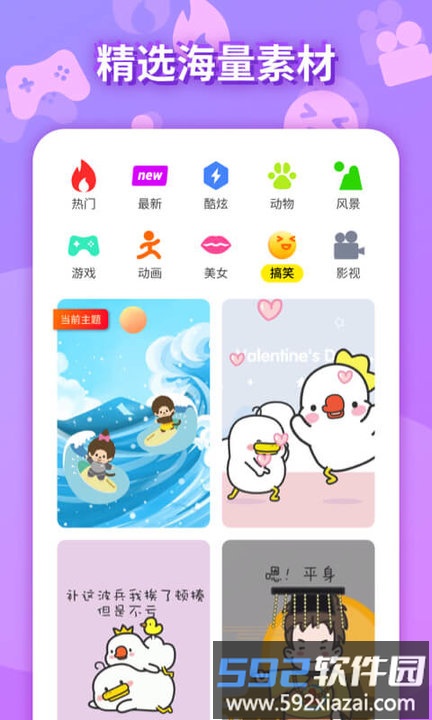 天天爱来电app截图1