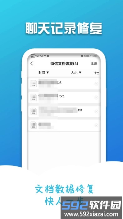 小邮手机聊天记录修复app截图4