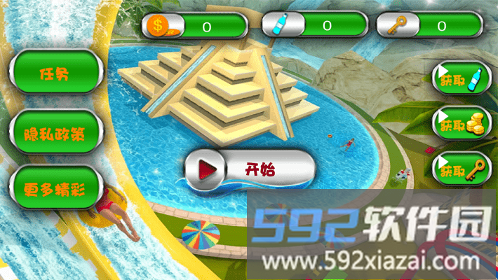 水上游乐场游戏截图1