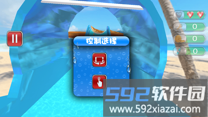 水上游乐场游戏截图2