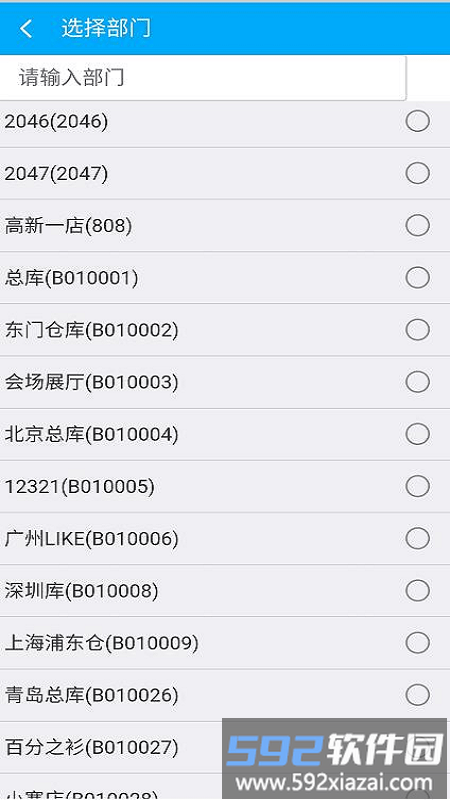 易码通app截图3