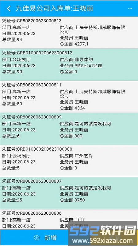 易码通app截图4