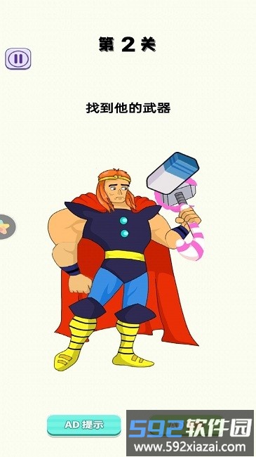 魔法橡皮擦手机版截图1