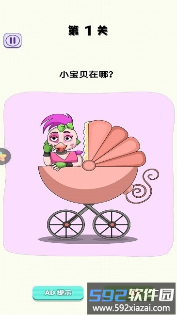 魔法橡皮擦手机版截图2