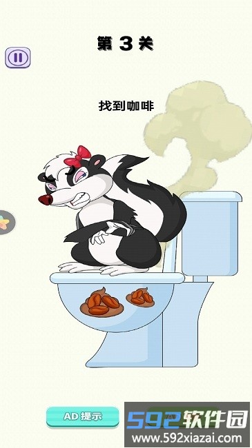 魔法橡皮擦手机版截图4