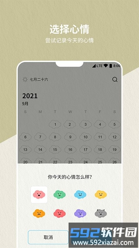 便签日记本app截图1
