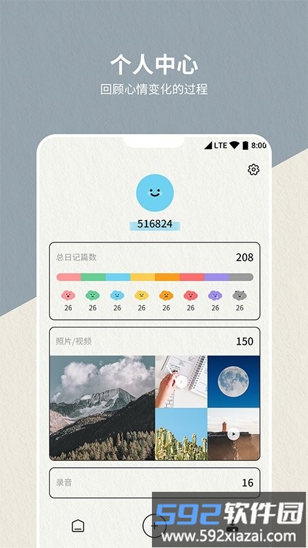 便签日记本app截图4