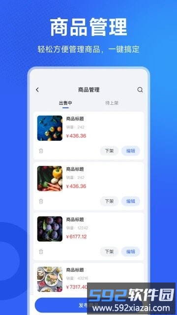地利商家助手最新版截图1