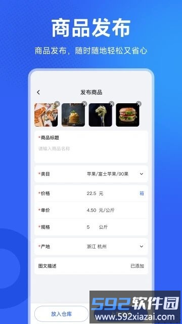 地利商家助手最新版截图4