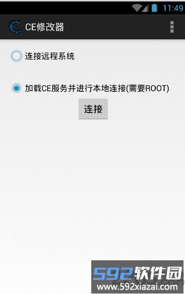 ce修改器手机版免root中文版截图1