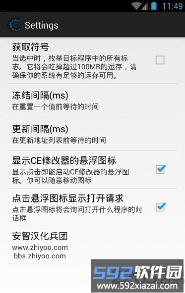 ce修改器手机版免root中文版截图2