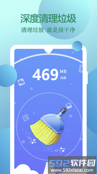 深度清理垃圾软件截图1