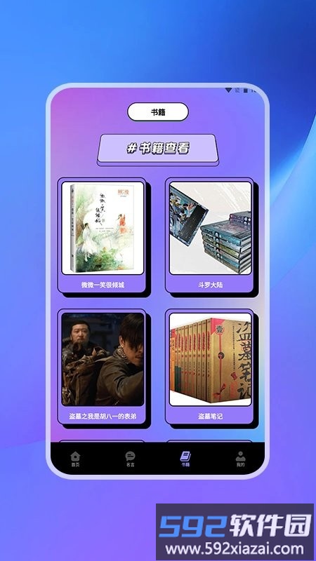 小说写作平台截图1