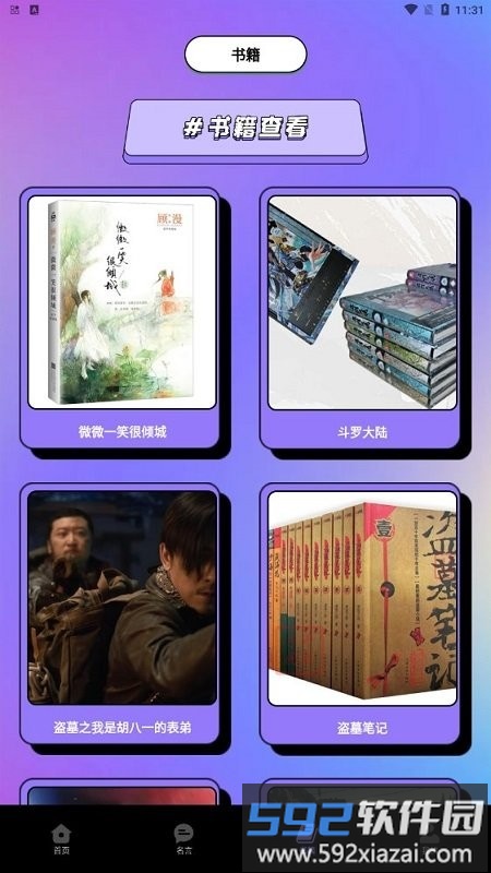 小说写作平台截图4