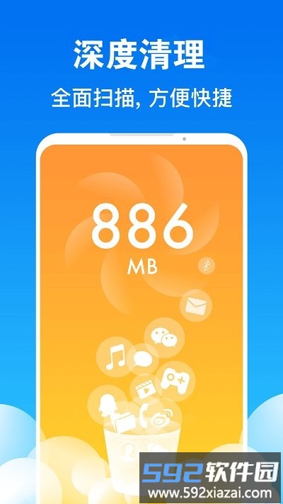 一键清理加速手机版(改名清理大师)截图2