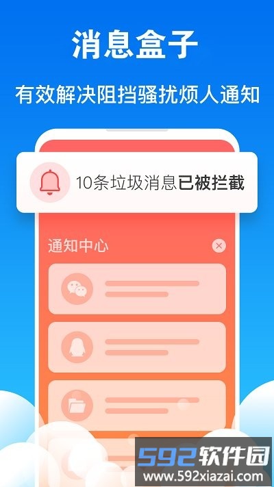 一键清理加速手机版(改名清理大师)截图3