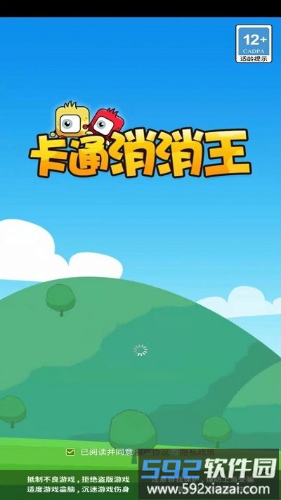 卡通消消王最新版截图2