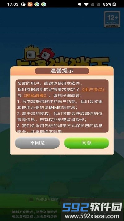 卡通消消王最新版截图3