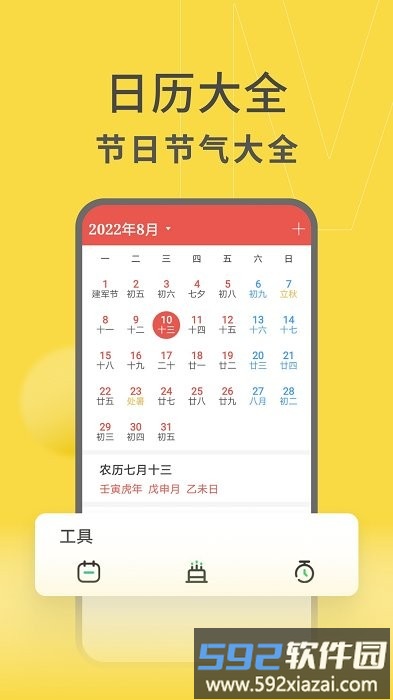如意大字版app截图2