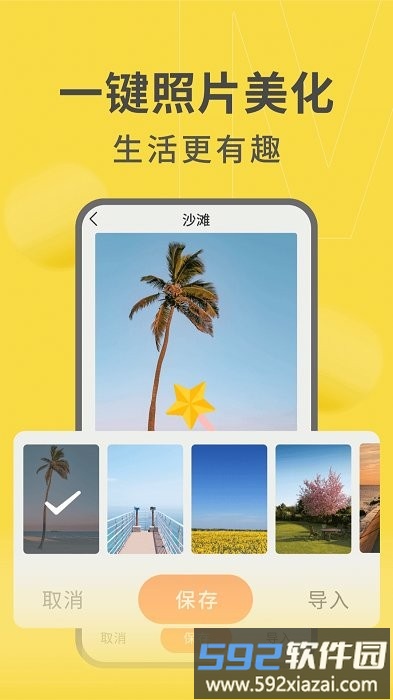 如意大字版app截图3