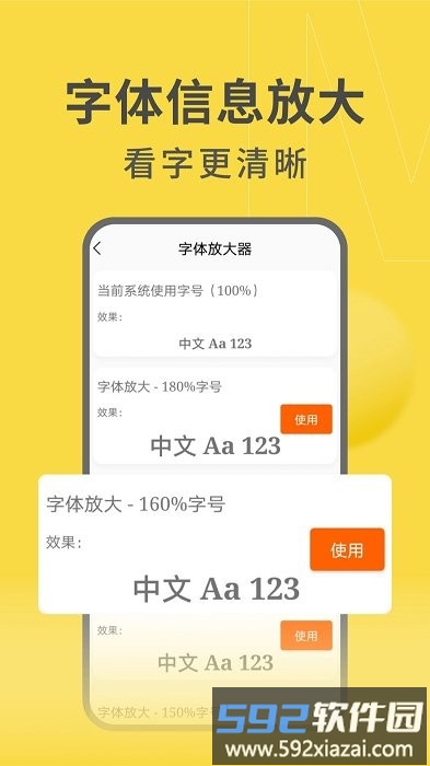 如意大字版app截图4