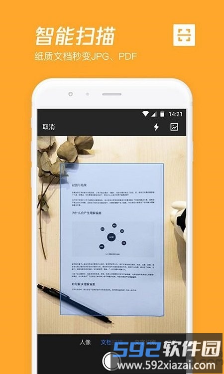 腾讯微云软件截图2