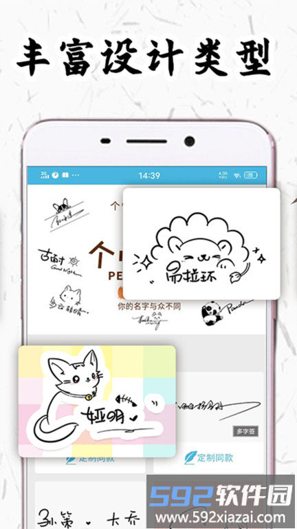 私人定制签名设计软件截图1