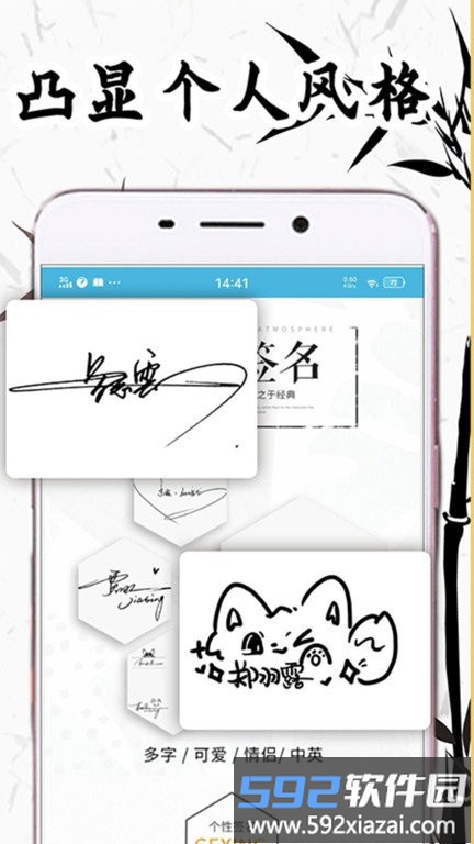 私人定制签名设计软件截图3