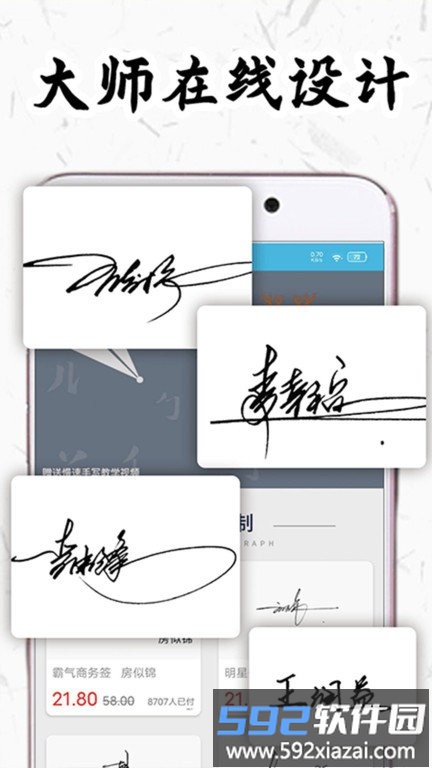 私人定制签名设计软件截图4