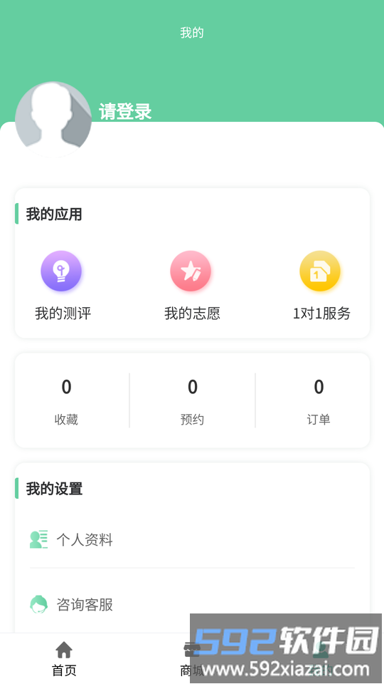 ok志愿app截图3