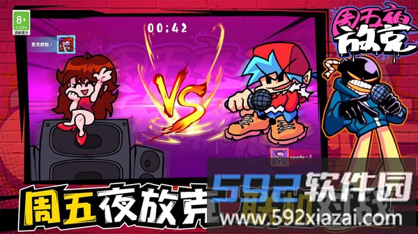周五夜放克