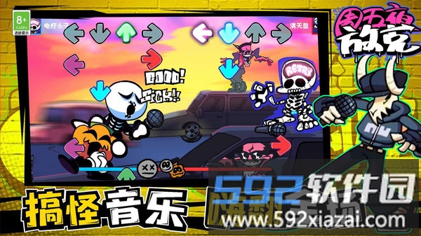 周五夜放克截图2