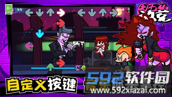 周五夜放克截图4