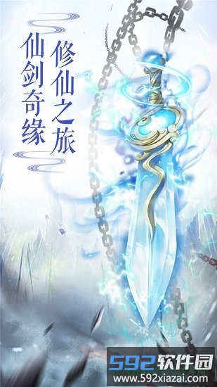 仙剑缘小米版安卓下载
