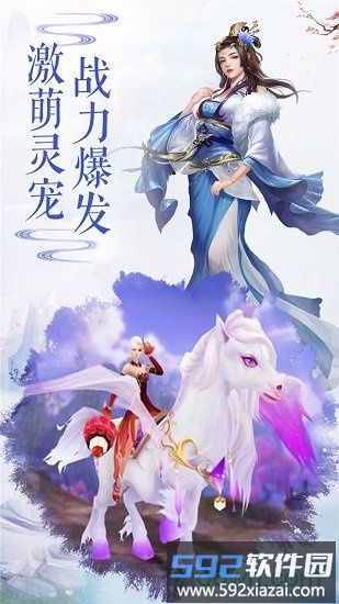 仙剑缘小米版截图1