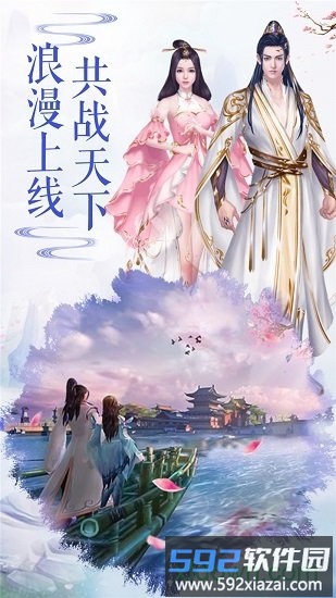 仙剑缘小米版截图2