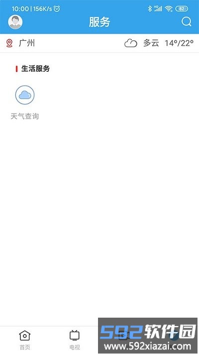 鼎湖新闻网app截图3