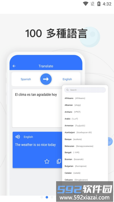 translate翻译app截图2