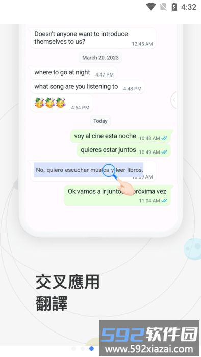 translate翻译app截图3