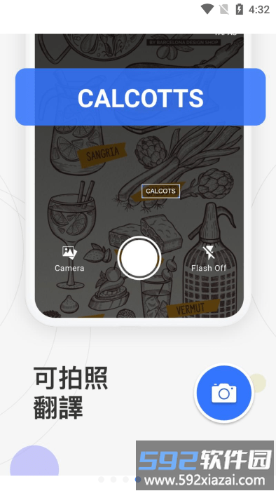 translate翻译app截图4